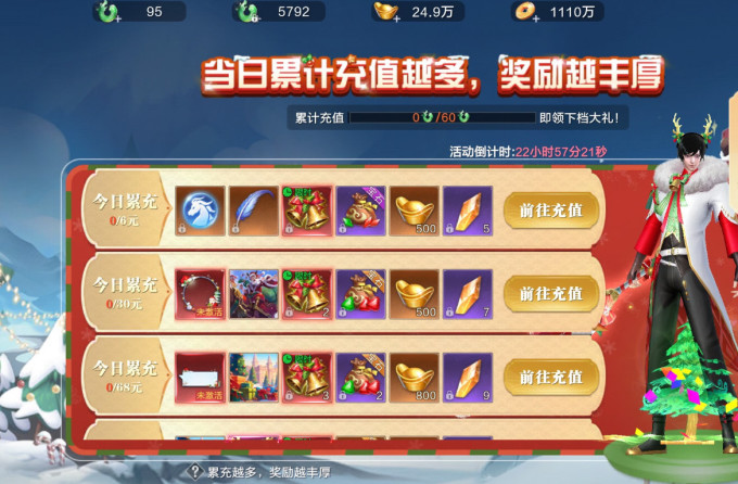 电脑游戏