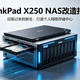  300元捡漏10年前ThinkPad X250改成家用NAS，老旗舰重获新生　