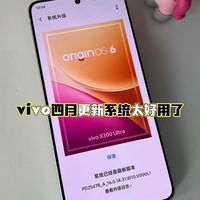 vivo新系统太香了，这些功能我给满分💯