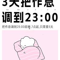 刷到我,说明你要睡觉了