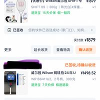 🎾 网购 Wilson Shift 球拍踩坑经历总结