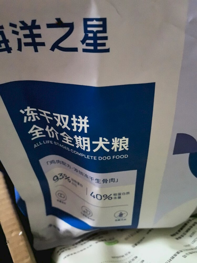 海洋之星狗粮