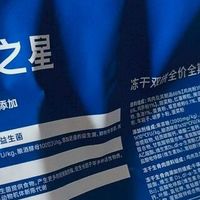 百元级狗粮推荐：海洋之星冻干双拼
