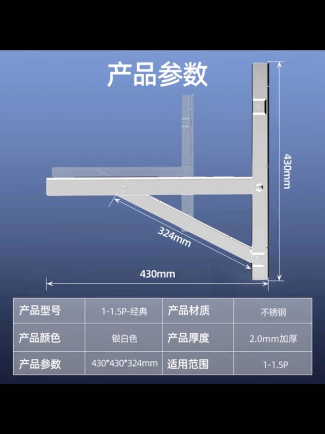 京东直供匠无同空调支架