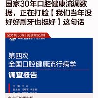 30年数据真相，现在宝宝的牙更需要加强护理