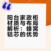 家政柜才是阳台收纳尽头✨