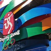 奥林匹克森林公园：北京遛弯好去处