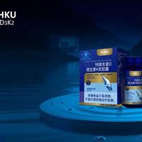 维生素D3K2怎么挑才有效？2026蓝帽认证产品实测！三大维度全解析