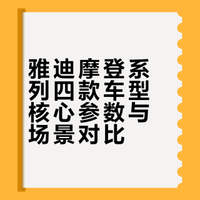 雅迪摩登系列测评｜女神电动车闭眼入指南✨