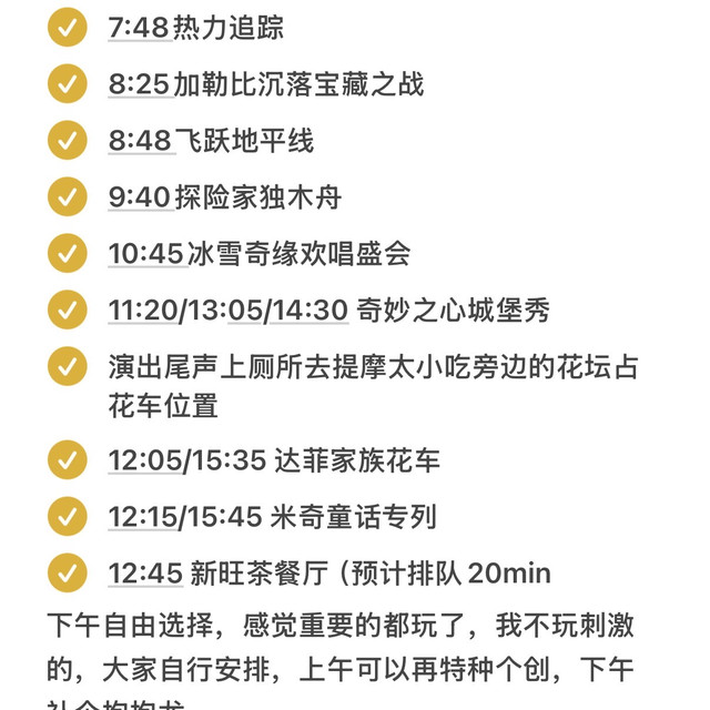 一篇集合上迪十周年攻略（早享卡+实践版