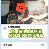🍎 辅导作业崩溃后，我终于找到不吼娃的方法