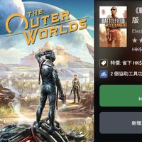 【紧急通知！两款大作即将下架，限时骨折价+免费升级！】