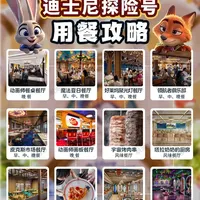 怎么“吃回本”⁉️迪士尼探险号餐厅全攻略