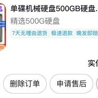 如何评价2026年500g机械硬盘已暴涨3倍？