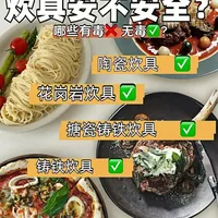 常见炊具材质安全风险与实测分析