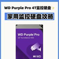 家用监控硬盘攻略｜避开这些坑