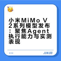 小米不装了！凯哥带你测评王炸AI模型MiMo