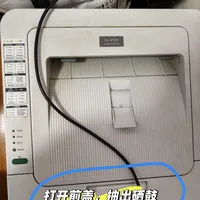 记录给打印机加墨粉