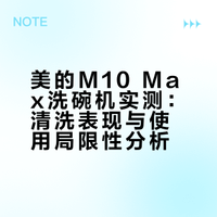 美的m10max洗碗机把老员工咖啡手柄干废了