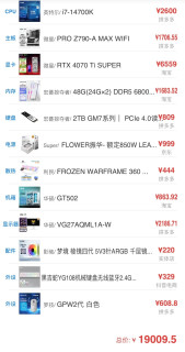 高性能纯白主机攒机心得