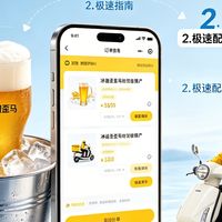 2026年买啤酒极速上门的实用操作指南