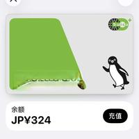 去日本旅行，iPhone 里藏着一个最好用的功能