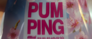 竹盐LG派缤按压式牙膏