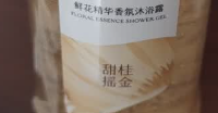 半亩花田鲜花精华香氛沐浴露