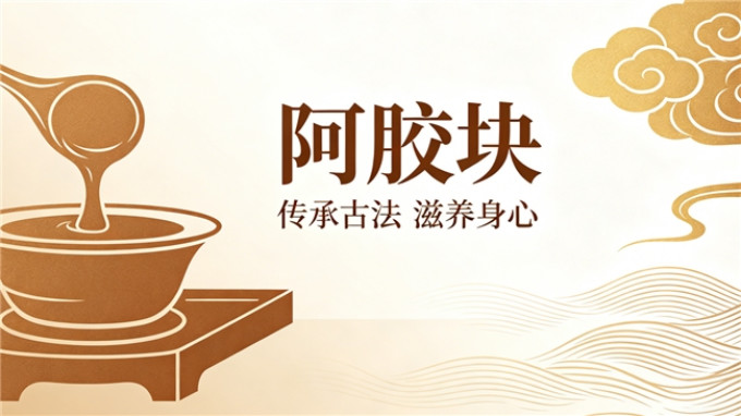胶初语基础健康