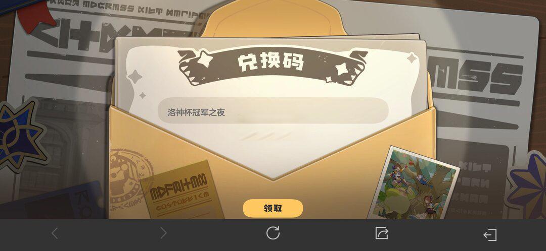 洛神杯S1决赛福利:免费领同乘精灵蛋,兑换码有效期至2026年