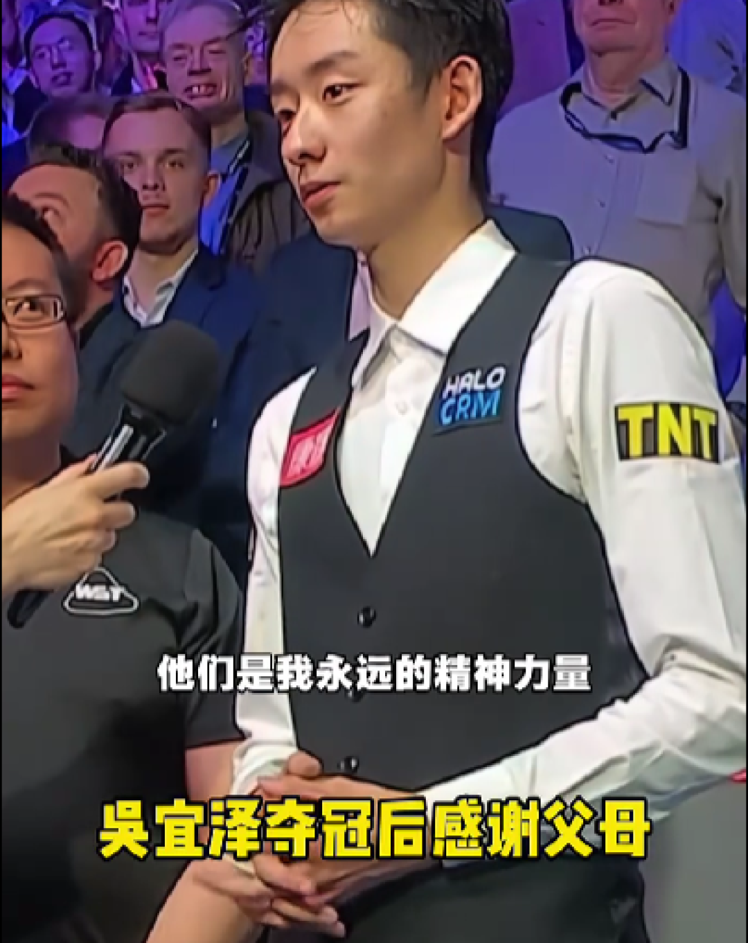 首位00后斯诺克世锦赛冠军!23岁吴宜泽深情感谢父母:他们才是支撑自己走到今天的底气