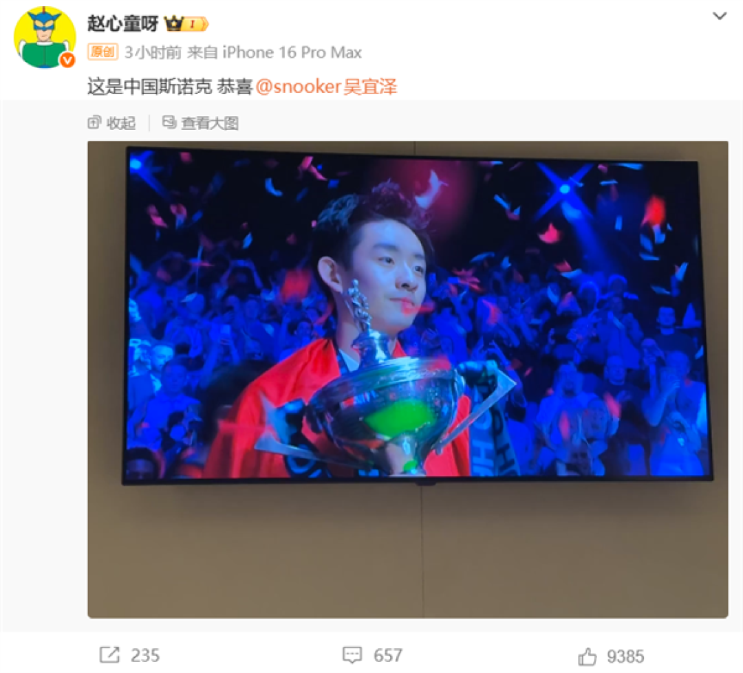 首位00后斯诺克世锦赛冠军!23岁吴宜泽深情感谢父母:他们才是支撑自己走到今天的底气