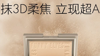 方里NU00蜜粉饼：控油持妆佳选
