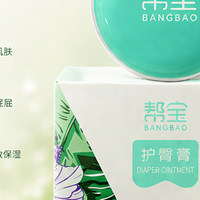 宝宝红屁屁破皮淹脖子，帮宝护臀膏都管用