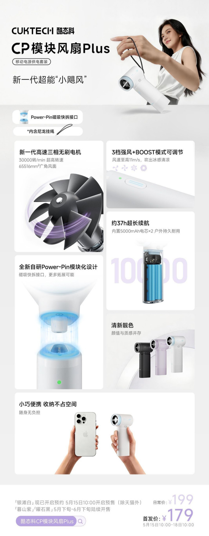 酷态科电风扇