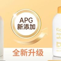 敏肌娃本命✨温和不辣眼的洗沐二合一天花板