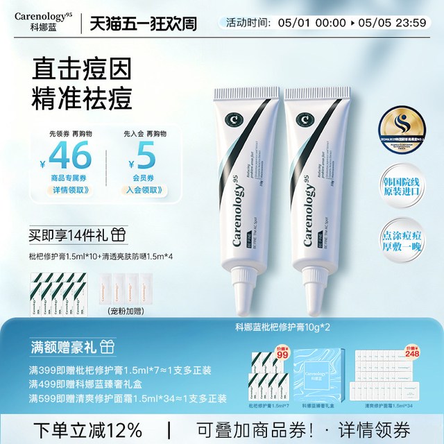 科娜蓝枇杷修护祛痘膏实测：温柔一刀，重度油痘肌值不值得入？