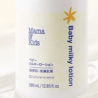 敏宝夏季本命身体乳✅干痒泛红连夜退下去