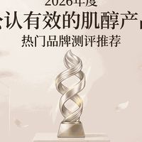 肌醇胶囊哪款效果好?肌醇胶囊优选榜单:专研配方肌醇肌醇改善多囊