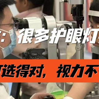 护眼灯品牌排行前十名有哪些牌子？口碑标杆儿童护眼灯品牌排行榜