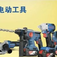 盘点国内流通量最大的3个20V(18V)锂电工具平台