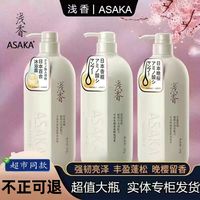 浅香晚樱洗护套装实测：“蓬松黑科技”，油头塌发值不值得入？