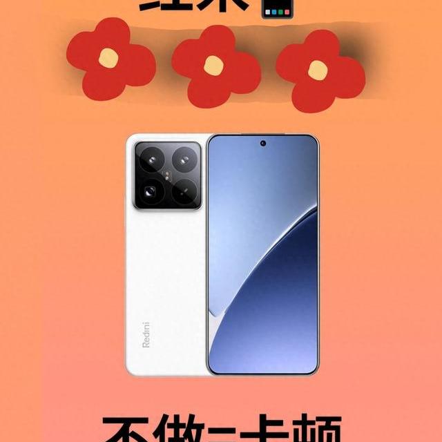 新买红米Turbo4，11项设置调好长久好用