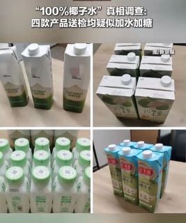 网红饮料被曝“造假”，很多小朋友都爱喝！315已曝光，快检查一下你家有没有