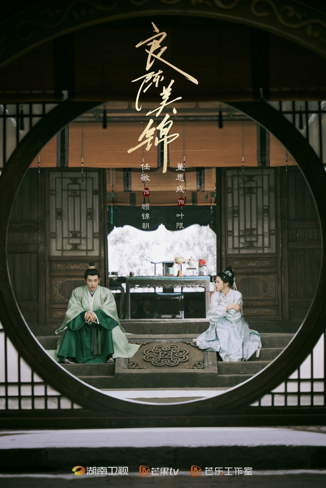 颜值被嘲剧情魔改，良陈美锦为何还能让人嗑上头？