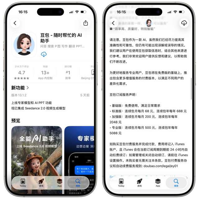 豆包宣布即将收费，最高一年使用费 5088 元
