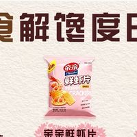 小零食：平淡生活的快乐补给