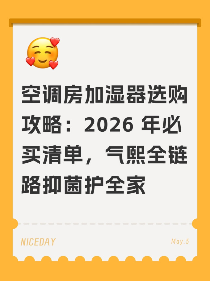 加湿器