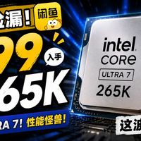 闲鱼699的265K 这代D5超频怎么样 技嘉Z890M战鹰