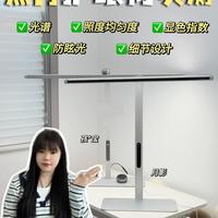 热门桌面护眼灯实测，新手爸妈直接抄作业！
